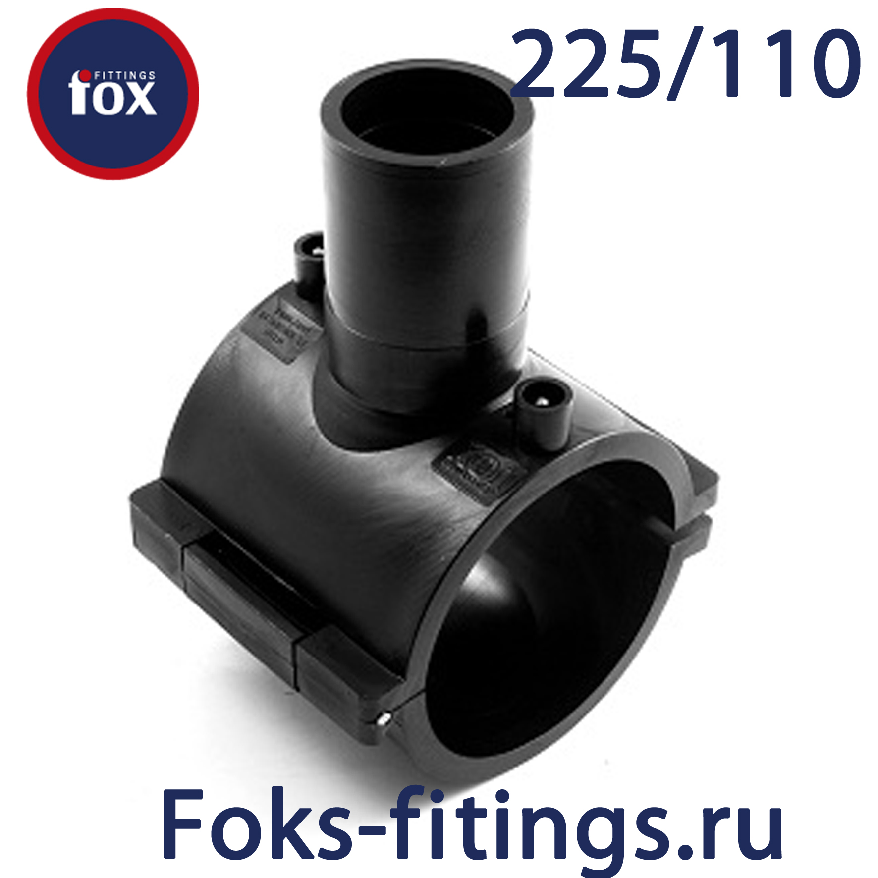 Накладной уход без фрезы 225/110 SDR 11 - продажа по недорогим ценам в ...